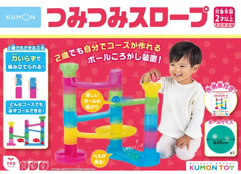 【絶対役立つ】知育玩具 遊び方 ガイドブック：効果的な使い方も！